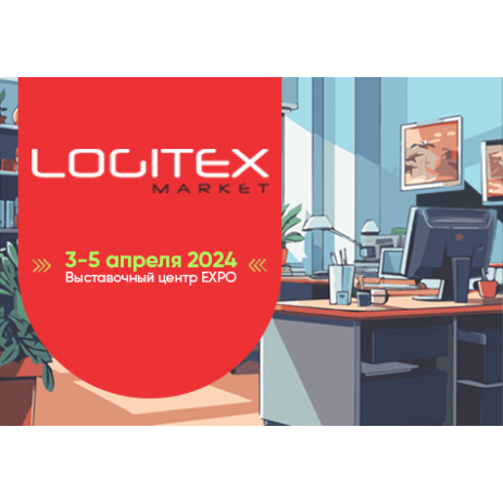 Logitex-Market на выставке Kazakhstan Security Systems 2024